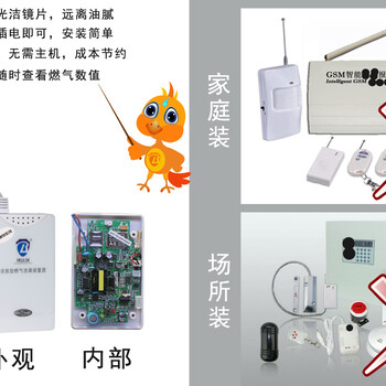 博达创家用燃气报警器,马鞍山NB智能报警器