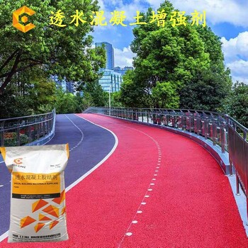 透水混凝土罩面剂 四川成都市工厂，厂家