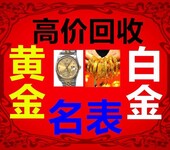 北京黄金首饰抵押  大兴黄金抵押