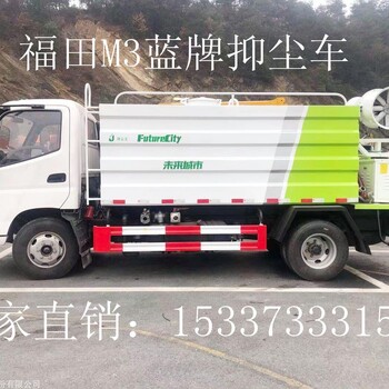 蓝牌抑尘车，环卫车，洒水车