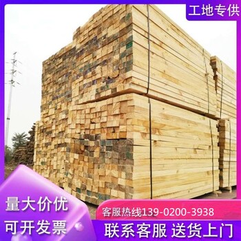 北京工地木方 木方生产厂家 模板批发