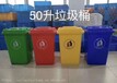 临沂50L环卫塑料垃圾桶厂家直销有特级加厚款