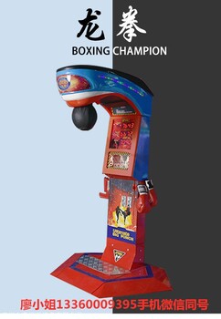 拳王争霸测力游戏机 大型打拳击游戏机电子设备