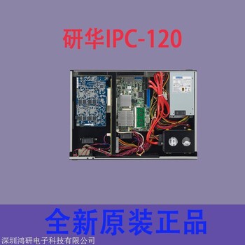 宁夏IPC-120工业电脑生成厂家