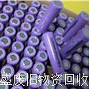 深圳市拆机电池上门收购电池材料