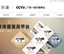 央视1台广告报价 CCTV1 欢迎来电洽谈图片