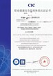 亳州ISO9001体系认证办理图片