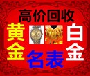 北京首饰回收店 大兴实体店回收