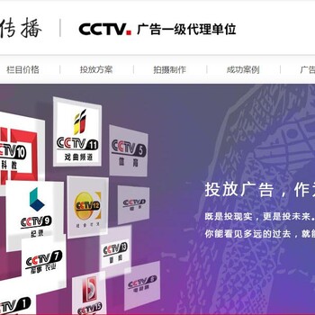 阜阳央视1台广告价格表 CCTV1 欢迎来电垂询