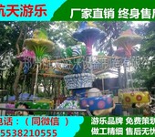 郑州专业定做逍遥水母儿童游乐项目价格 一站式服务