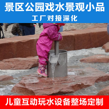 深圳骑牛人游乐设备有限公司互动戏水设备,度假村酒店户外戏水池景观设施