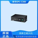 广东EPC-C300嵌入式单板电脑工控机供应商图片0