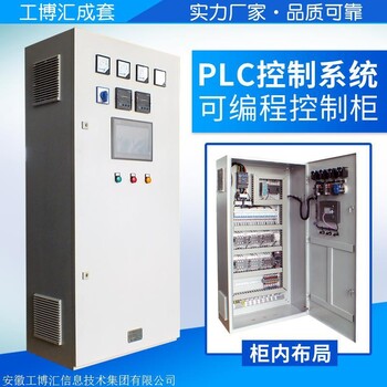 闸门PLC控制柜 水利工程自动化控制系统 济南闸门自控供应厂商
