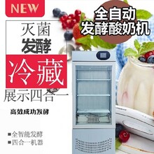 綠科酸奶機全自動酸奶智能酸奶機金可澳奶粉酸奶機圖片