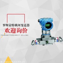 原装罗斯蒙特3051CD2A22A1AB4M5HR5/TK图片