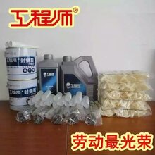 工程师混凝土裂缝修补方法,湘潭混凝土裂缝AB-1树脂修复步骤图片