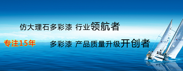 亳州从事水包水多彩漆