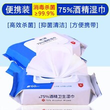 漳州湿纸巾厂家 福州湿纸巾方法
