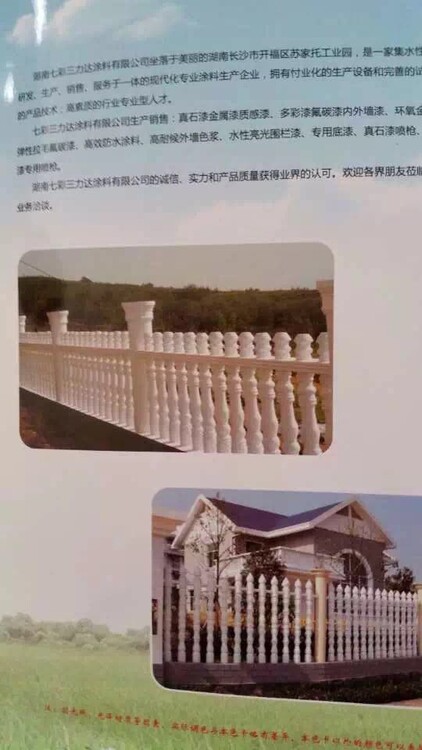 黄山围栏漆价格