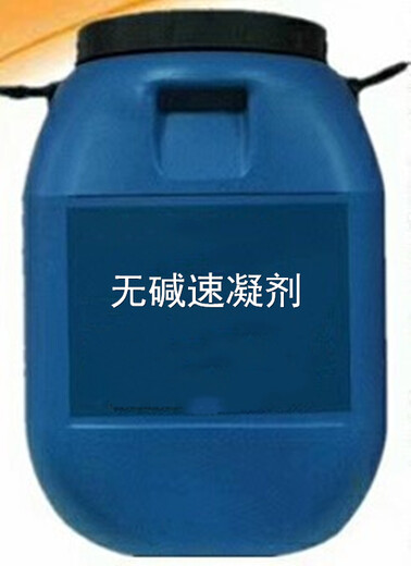 广州无碱速凝剂工厂热线,混凝土速凝剂