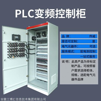PLC变频控制柜 西门子S7288自动化控制系统 成套PLC按需定制方案