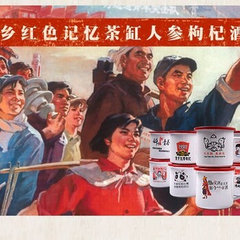 石家庄人参茶缸酒品牌 人参茶缸酒开发 厂家