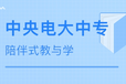 园林专业报名川农成教,广安园林专业报名川农成教