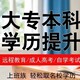 四川农业大学成人教育图