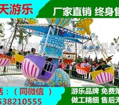 郑州专业订制逍遥水母儿童游乐项目公司 设备齐全