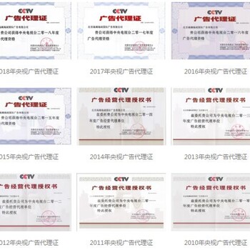 天津央視1臺廣告服務(wù)中心 CCTV1 歡迎咨詢