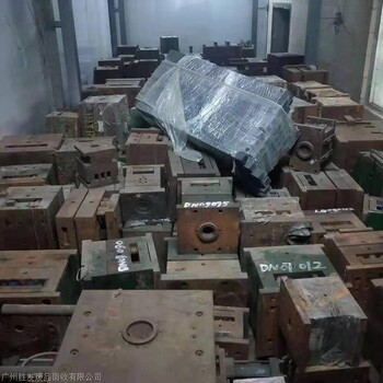 番禺區(qū)沙頭街道沖壓模具回收 廢鐵回收