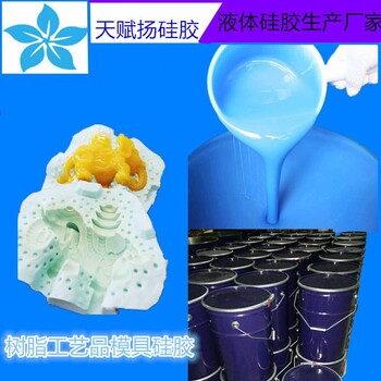 不飽和樹脂成型模具硅膠樹脂工藝成型倒模成型硅膠