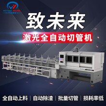 全自动切管机数控激光切 全自动锯管机 产地现货直销图片