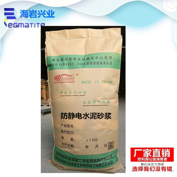 海巖興業(yè)防靜電自流平,防靜電水泥砂漿誠信品牌