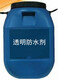 北京有机硅酸钾憎水剂性能优点图