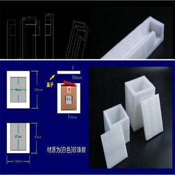 贵州EPE珍珠棉减震包装