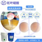 高透明环保硅胶乳贴材料