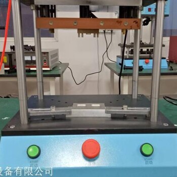 光伏組件金屬片固定熱熔鉚焊機(jī)