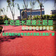 北京透水混凝土胶结剂图