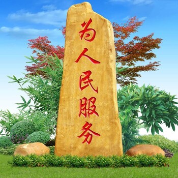 明石石業(yè)武漢景觀石廠家,咸寧漢白玉奠基石