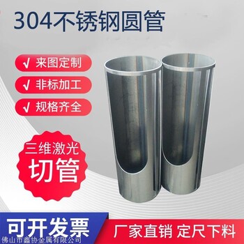 激光切割 不銹鋼激光切割 激光切管加工 鐳雕加工 激光焊接加工