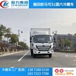 冷冻品运输车 报价大全图片