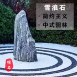 张掖雪浪石规格,泰山石切片图片0