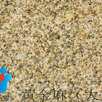 黃金麻大理石 大型荔枝面黃金麻花崗巖 黃金麻花崗巖地鋪加工