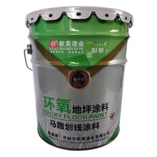 环氧地坪漆厂家直销,低至12元/Kg,全国发货,河南地区次日达图片