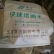 四川乐山凝达牌堵漏王使用视频教程瞬间止水大量批发可提供技术咨图片