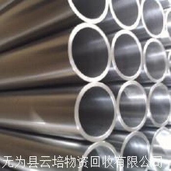 銅陵不銹鋼回收 本地大量收購廢舊不銹鋼