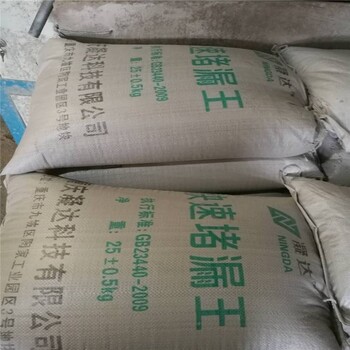 湖北省宜昌市點(diǎn)軍凝達(dá)牌快干堵漏王抗?jié)B抗裂堵漏快歡迎來電咨詢