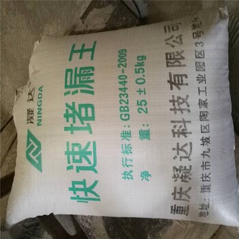 湖南省永州市冷水灘凝達(dá)牌堵漏王配方轉(zhuǎn)讓抗?jié)B抗裂堵漏快廠家直供