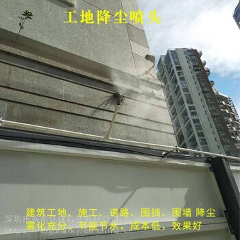 深圳工地除尘喷雾设备公司喷头供货商定制车间降尘喷雾施工方法